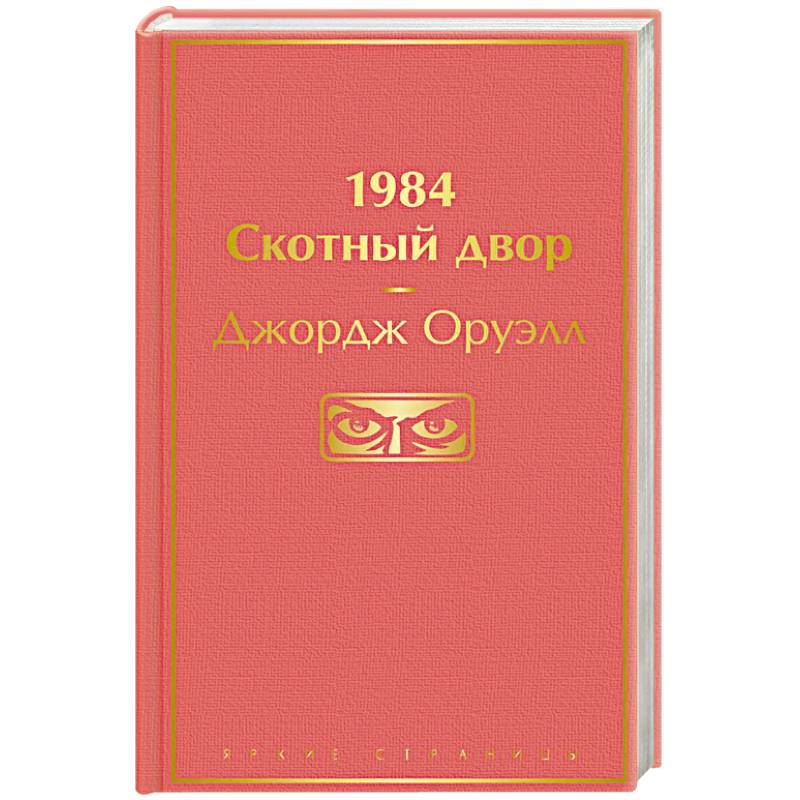 Фото 1984. Скотный двор