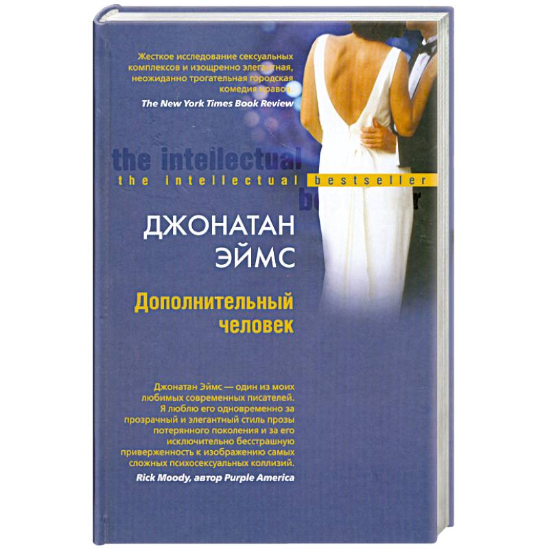 Фото Дополнительный человек