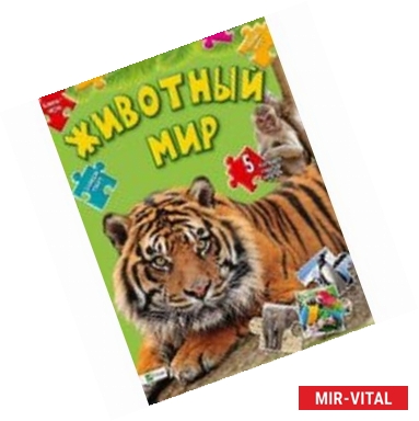 Фото Животный мир