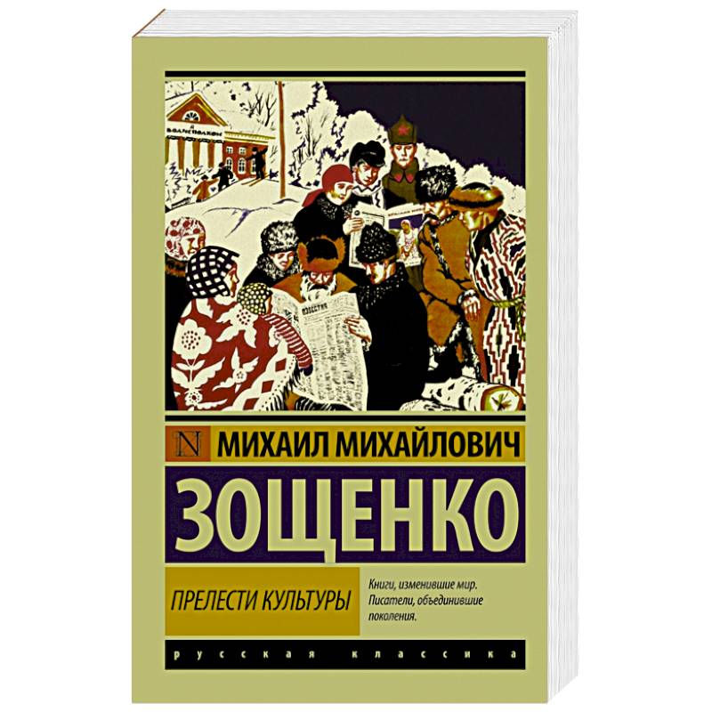 Фото Прелести культуры