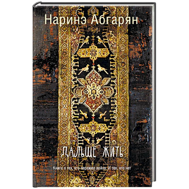 Фото Дальше жить