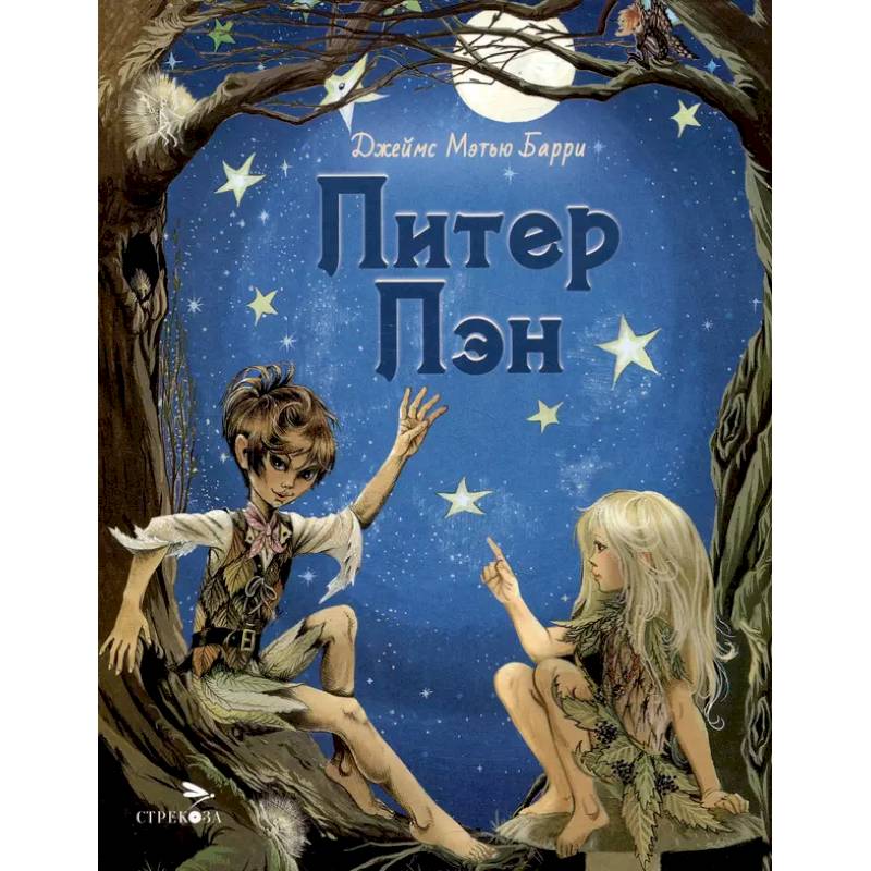 Фото Питер Пэн