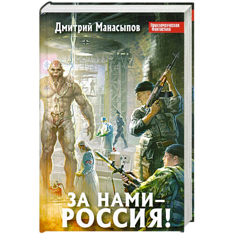 Фото За нами – Россия!
