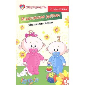 Фото Маленькие детки - маленькие бедки