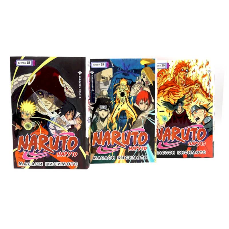 Фото Naruto. Наруто. Книги 18-20 манга (комплект из 3-х книг)