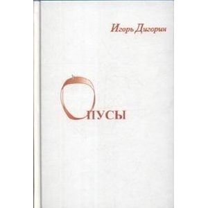 Фото Опусы