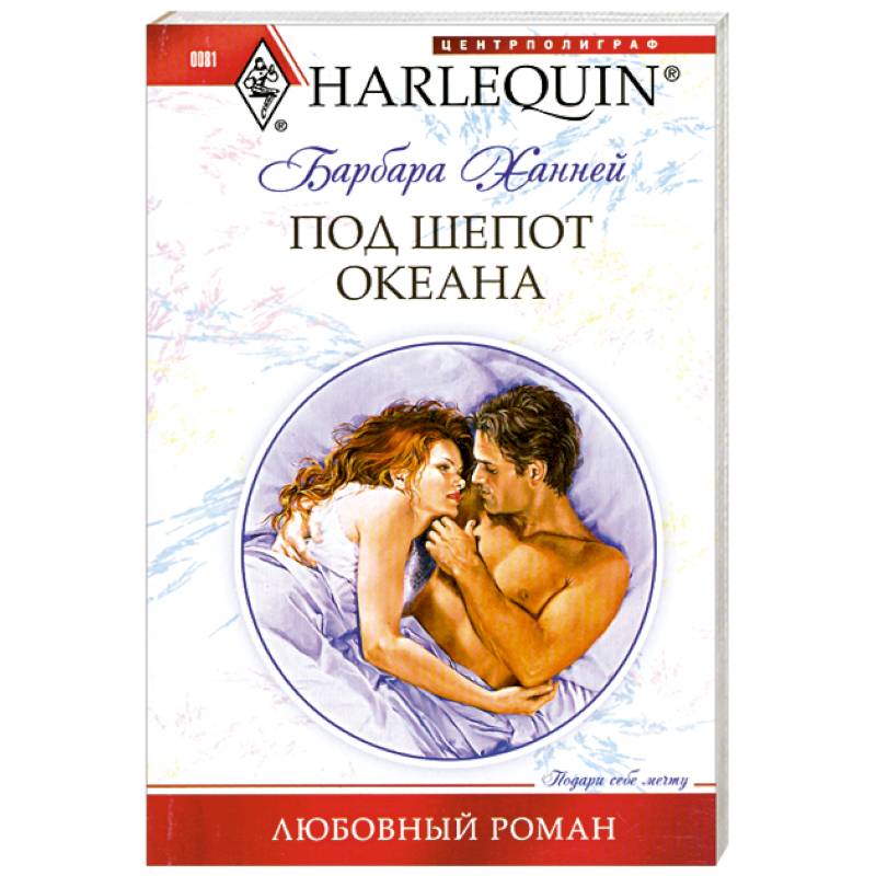 Фото Под шепот океана