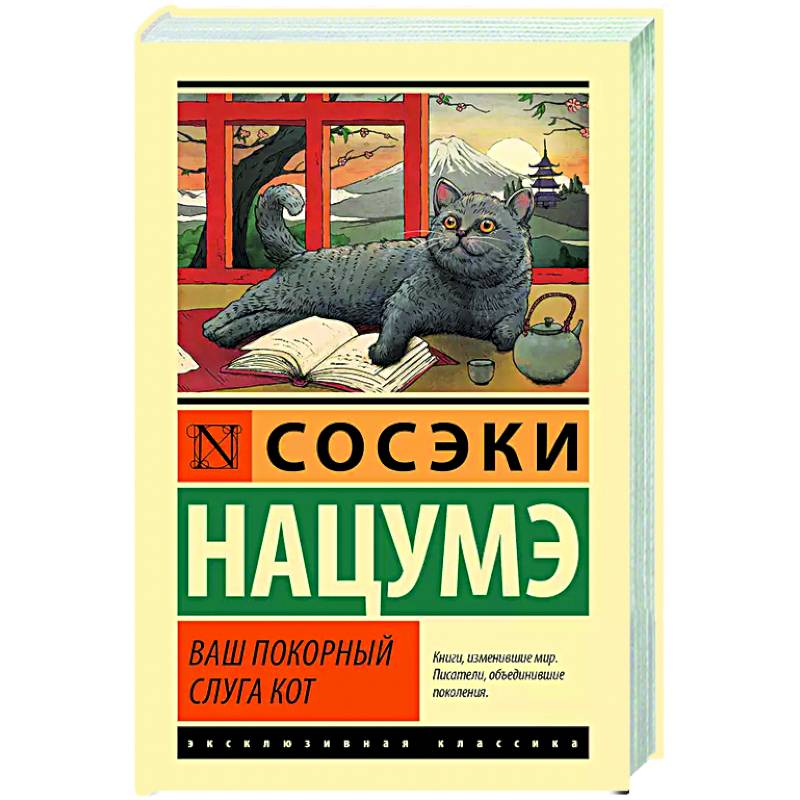 Фото Ваш покорный слуга кот