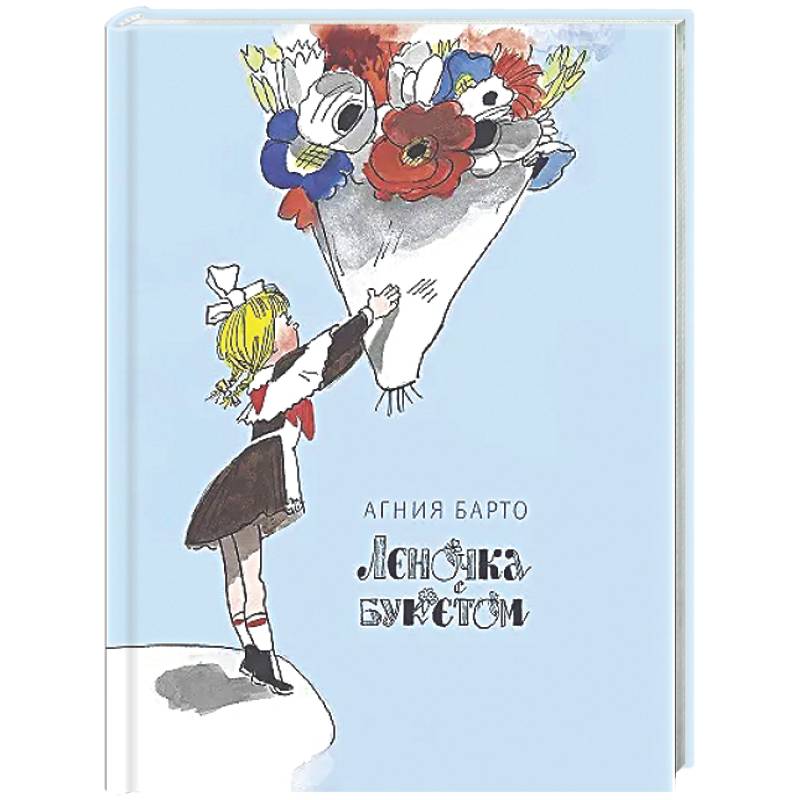 Фото Леночка с букетом