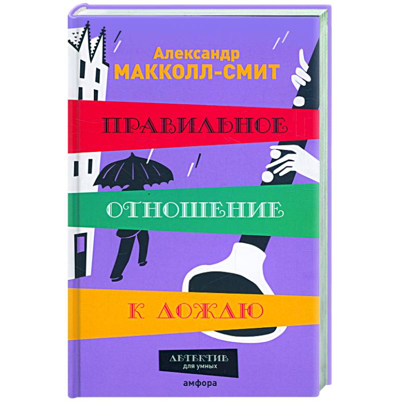 Фото Правильное отношение к дождю