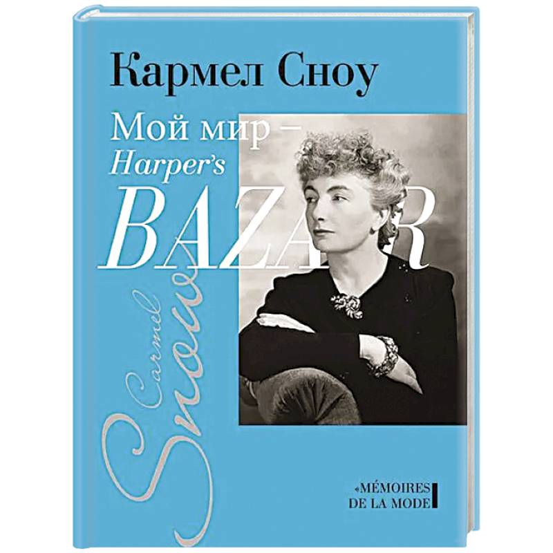 Фото Мой мир-Harper`s Bazaar