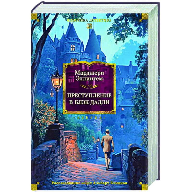 Фото Преступление в Блэк-Дадли
