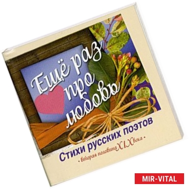 Фото Еще раз про любовь