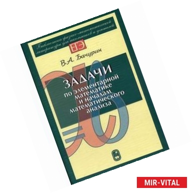 Фото Задачи по элемент.математике и началам математики