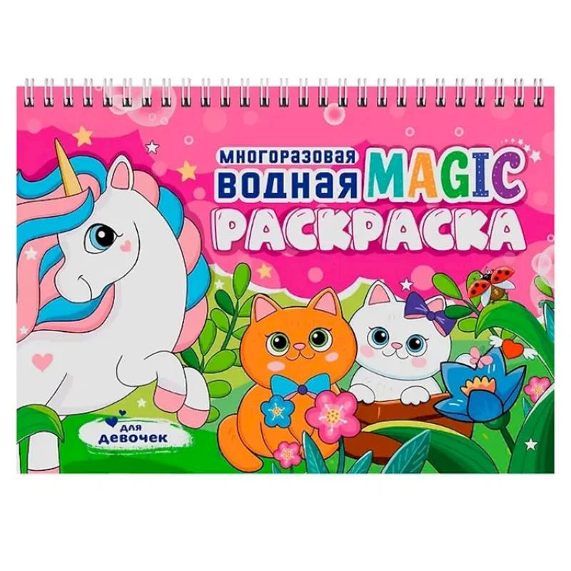 Фото Для девочек