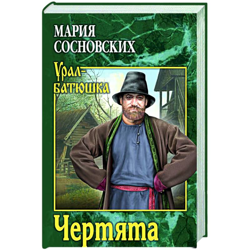 Фото Чертята