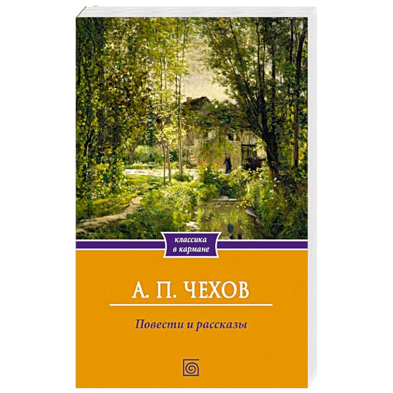 Фото Повести и рассказы