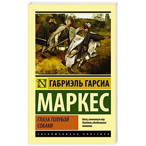 Фото Глаза голубой собаки