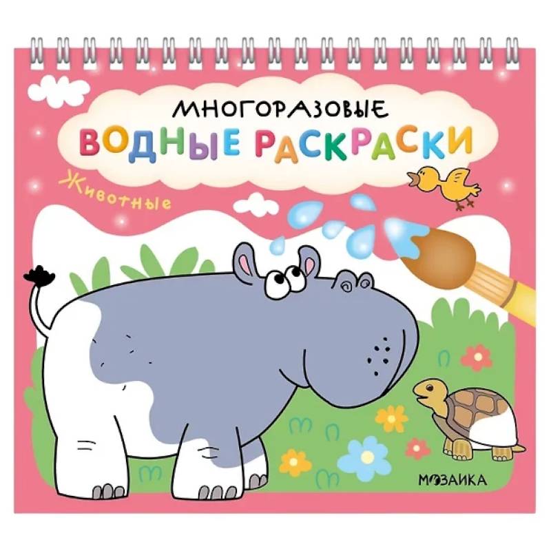 Фото Животные