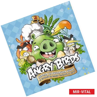 Фото Angry Birds. Лучшие рецепты от Bad Piggies