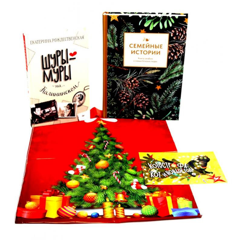Фото Семейные истории + Шуры-муры на Калининском (Комплект: новогодний подарок друзьям и родным)