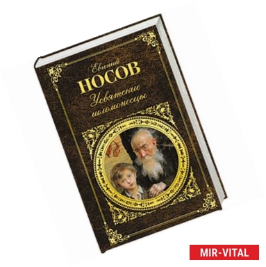 Фото Усвятские шлемоносцы
