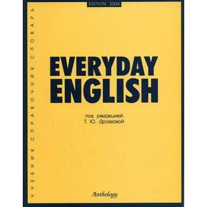 Фото Everyday English - Книга. Full edition.