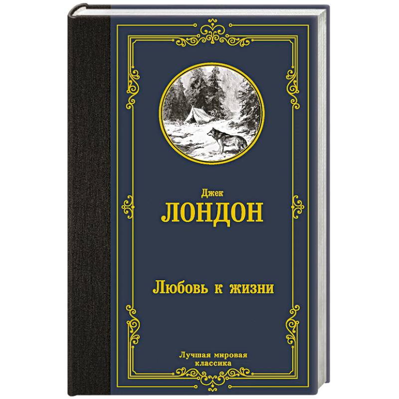 Фото Любовь к жизни