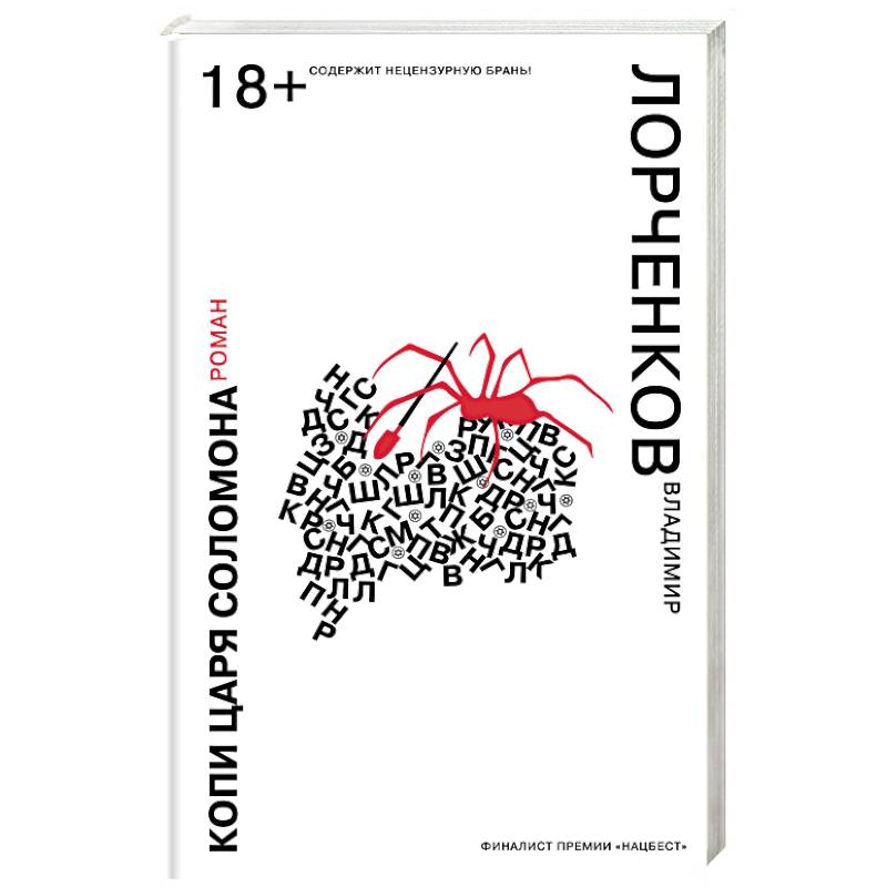 Фото Копи царя Соломона