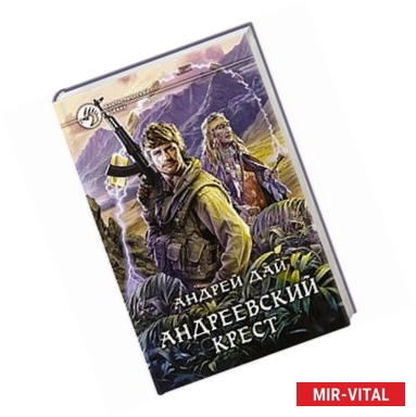 Фото Андреевский крест
