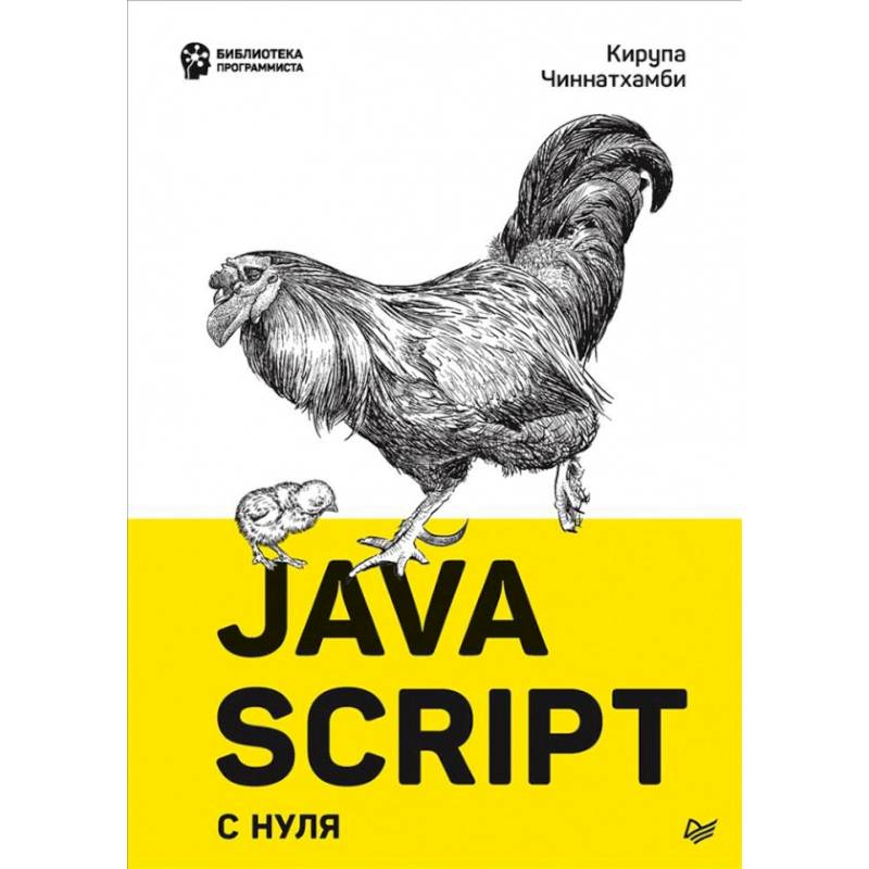 Фото JavaScript с нуля