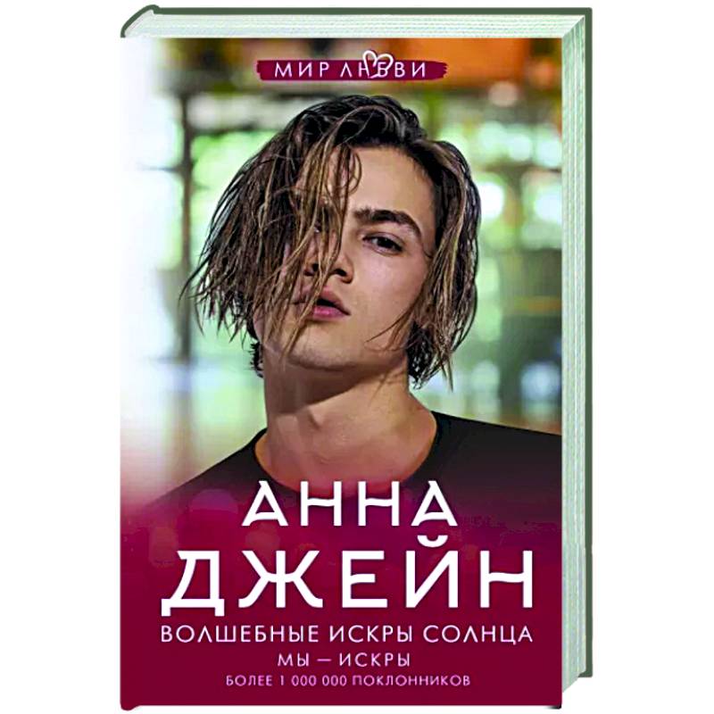 Фото Волшебные искры солнца