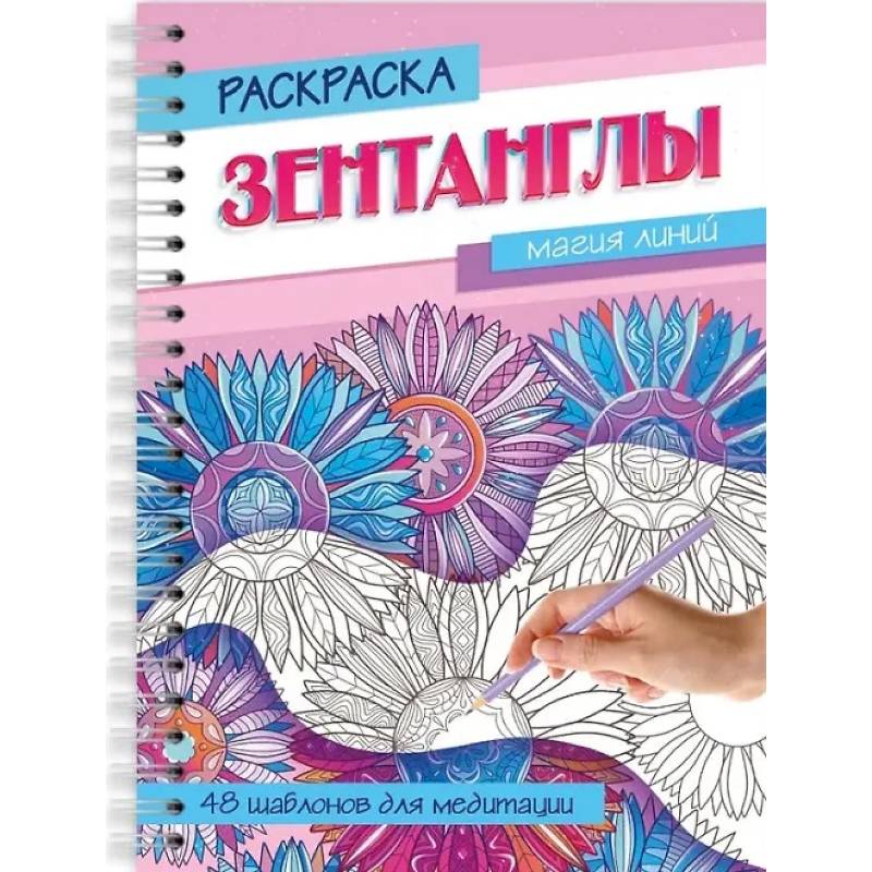 Фото Магия линий