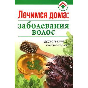 Фото Лечимся дома: заболевания волос