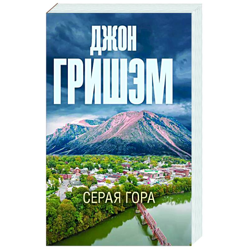 Фото Серая гора