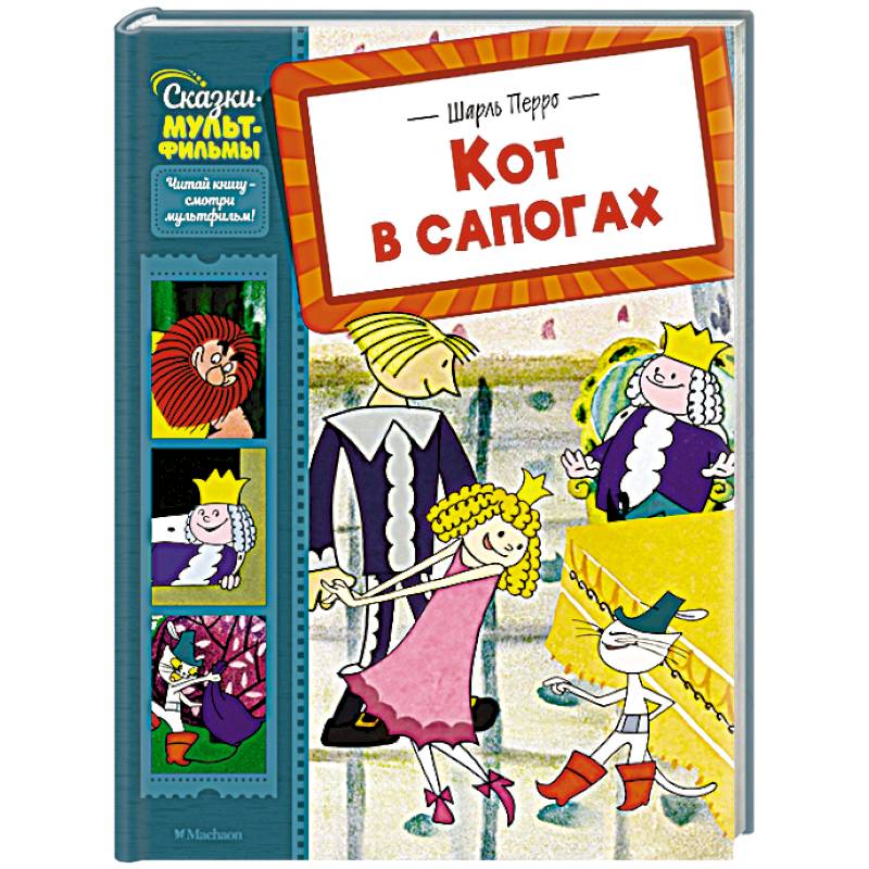 Фото Кот в сапогах