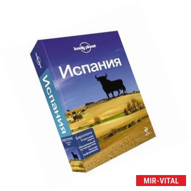 Фото Испания.  Путеводитель + отдельная карта Барселоны