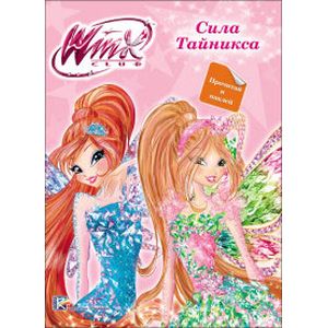 Фото WINX. Сила Тайникса