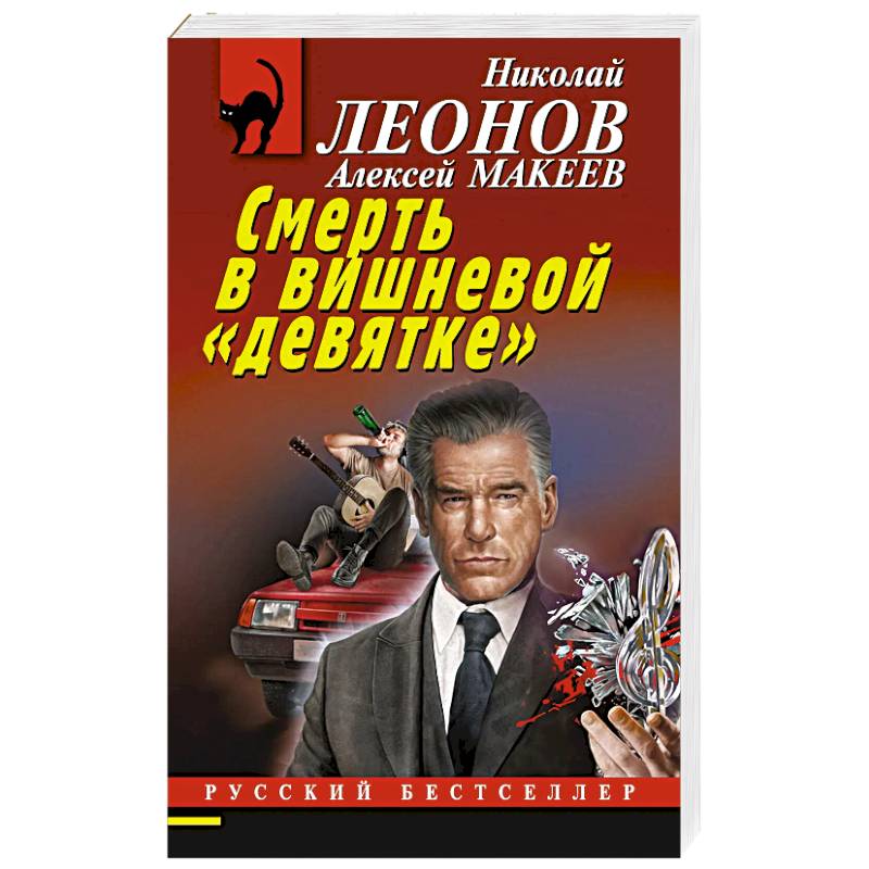 Фото Смерть в вишневой «девятке»