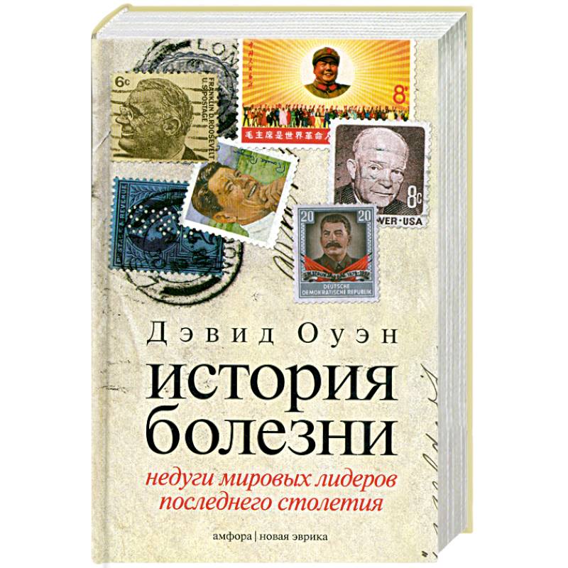 Фото История болезни