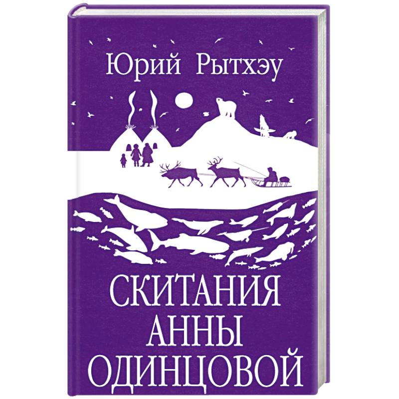 Фото Скитания Анны Одинцовой