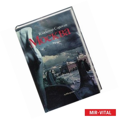 Фото Москва
