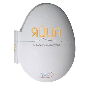 Фото Яйца. 50 простых рецептов