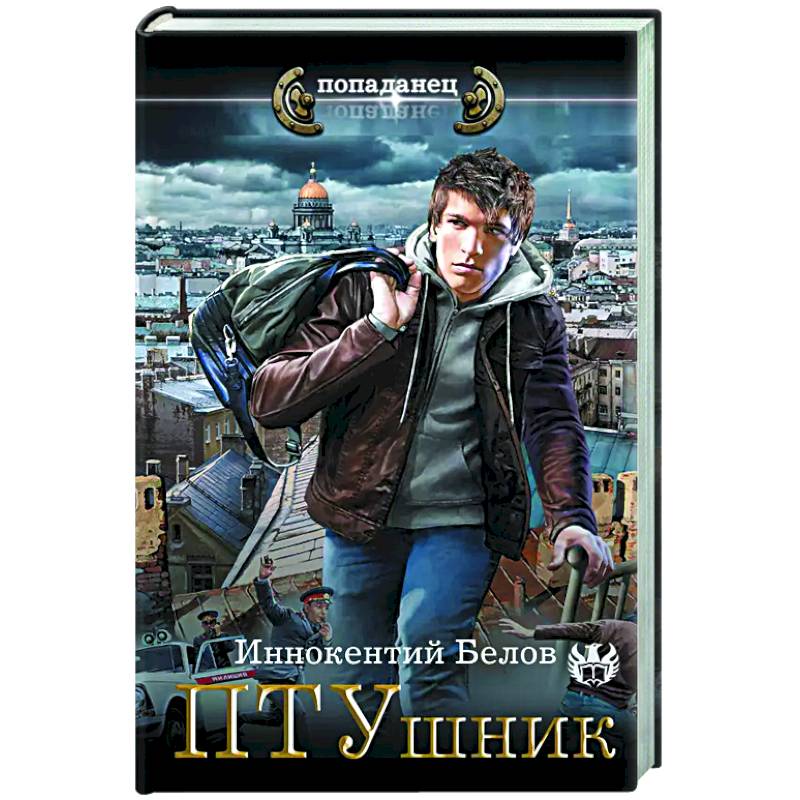 Фото ПТУшник