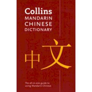 Фото Mandarin Chinese Dictionary