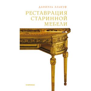 Фото Реставрация старинной мебели