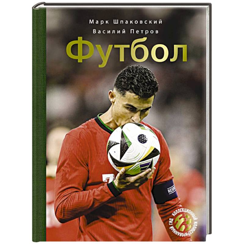 Фото Футбол