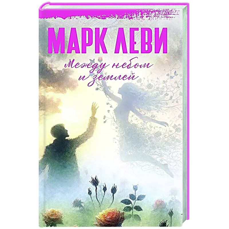 Фото Между небом и землей