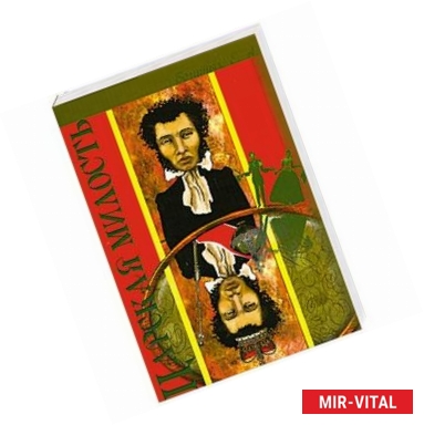 Фото Царская милость