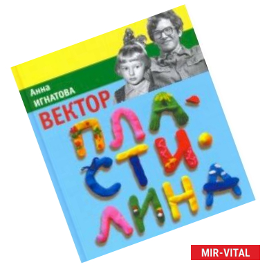 Фото Вектор пластилина